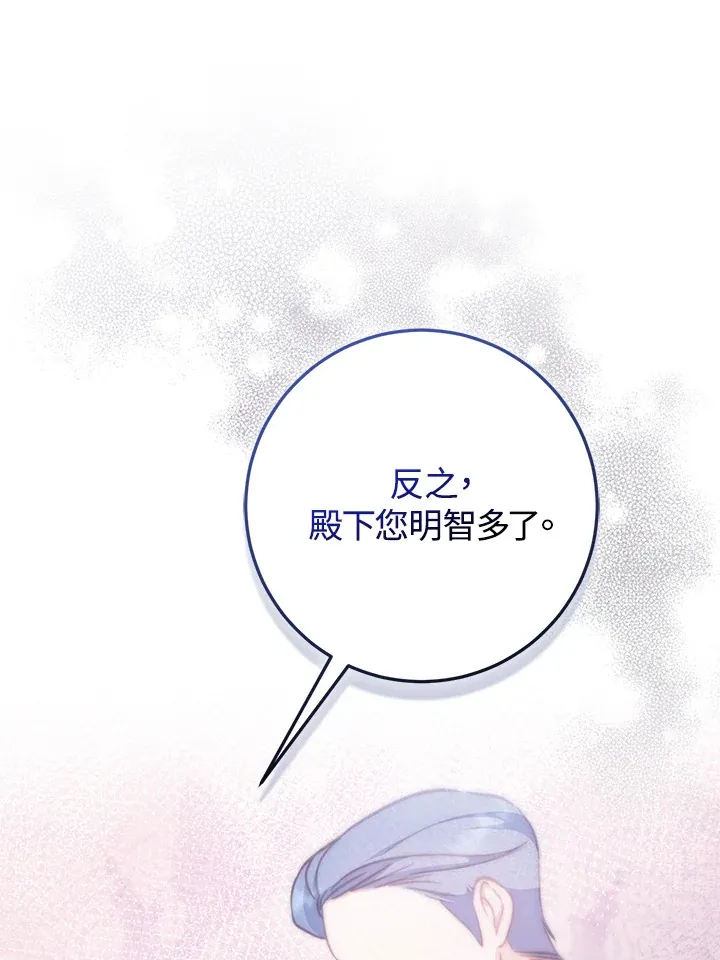 第26话 第45页