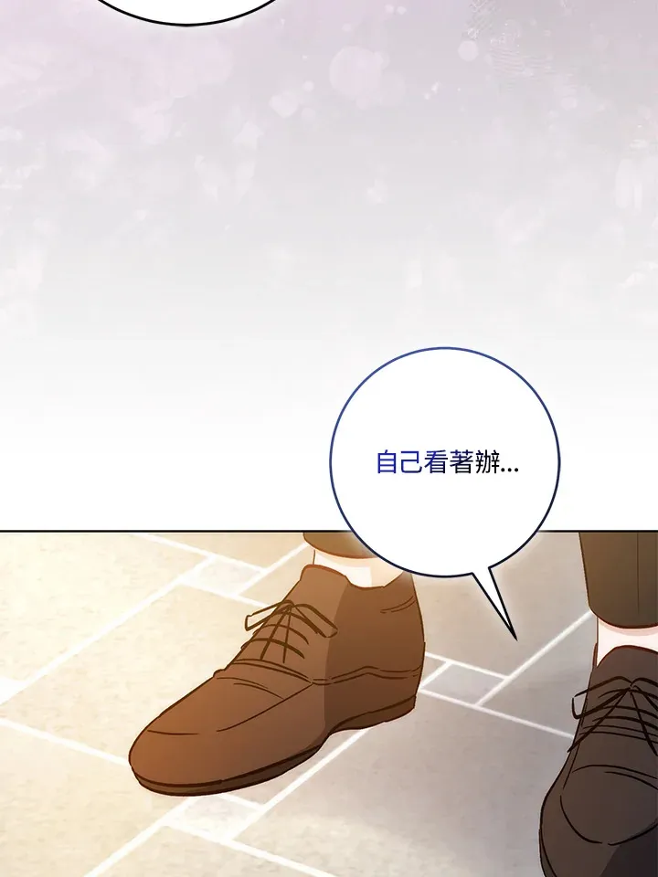 第26话 第51页
