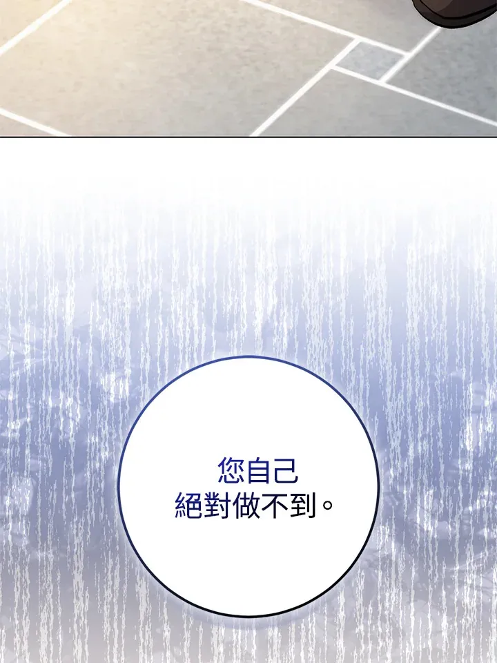 第26话 第52页