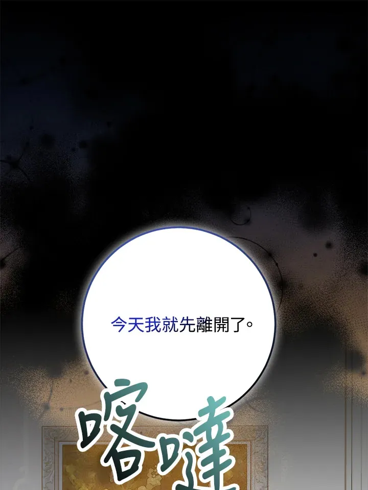 第26话 第60页