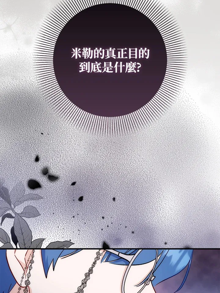 第26话 第66页