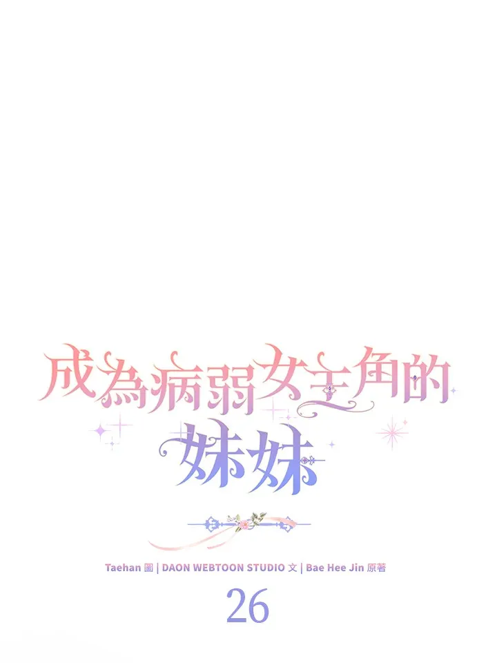 第26话 第68页