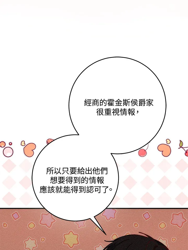 第26话 第71页