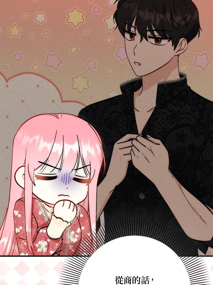 第26话 第72页
