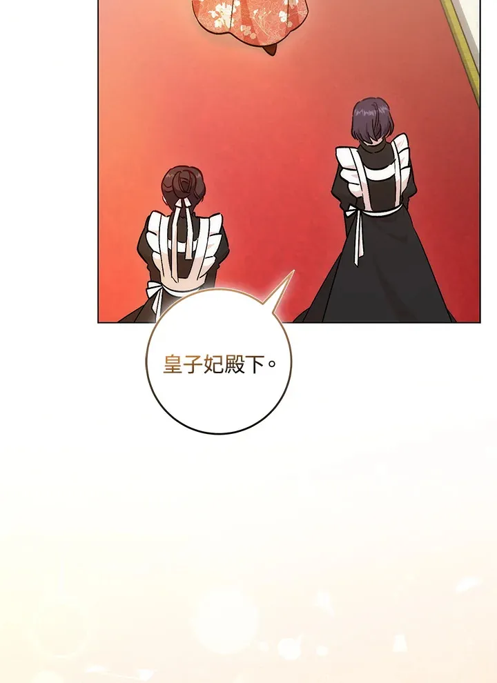 第26话 第76页