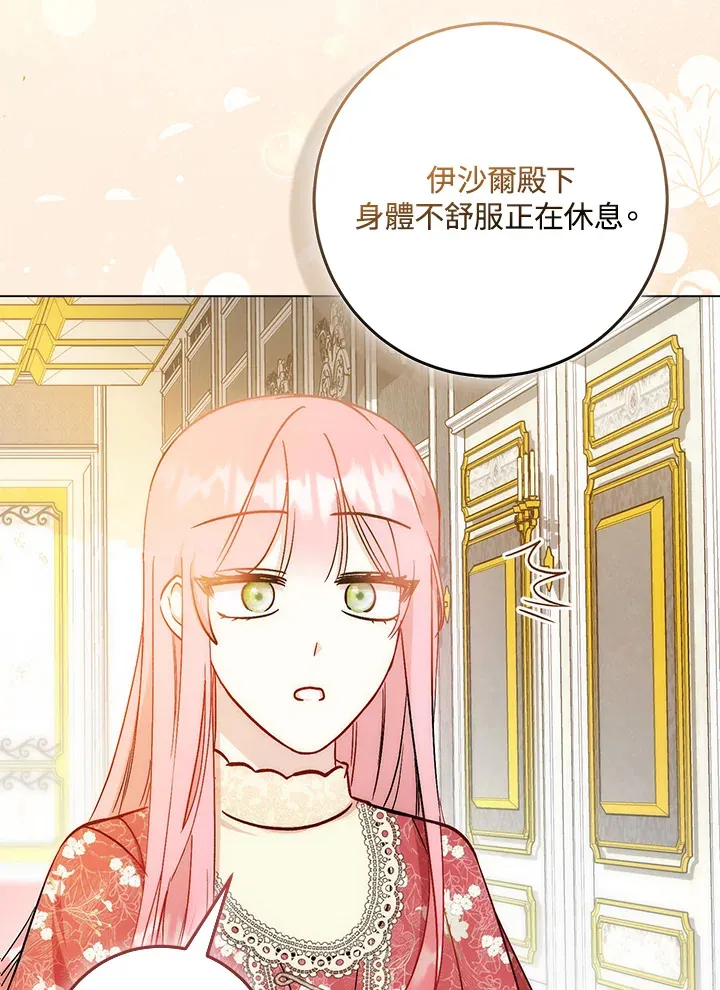第26话 第77页