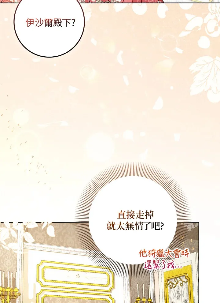 第26话 第78页