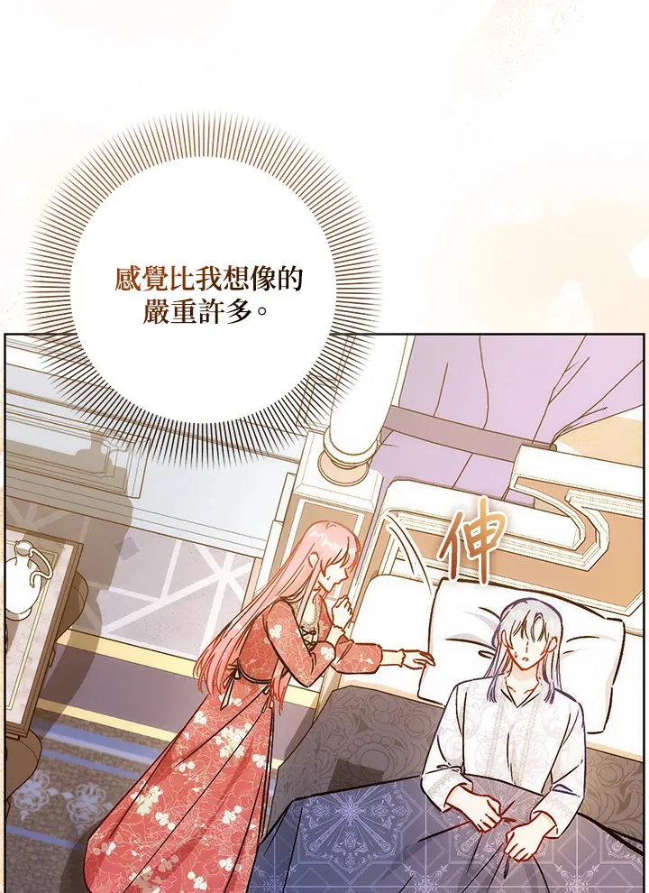 第26话 第82页