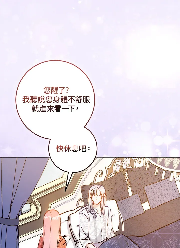 第26话 第87页