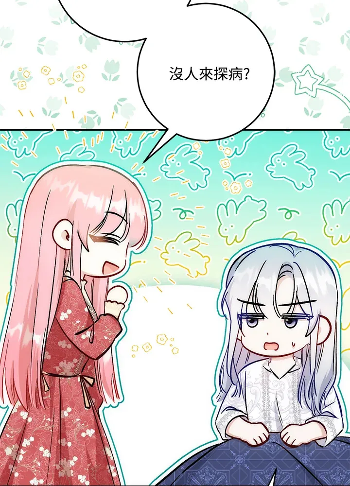 第26话 第91页