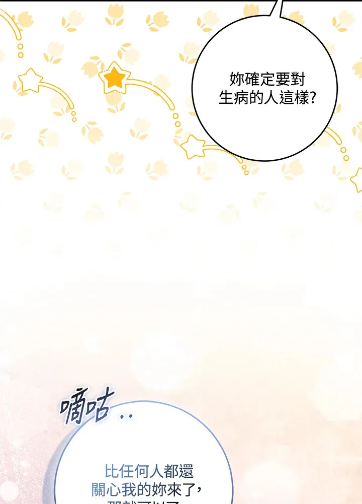 第26话 第92页