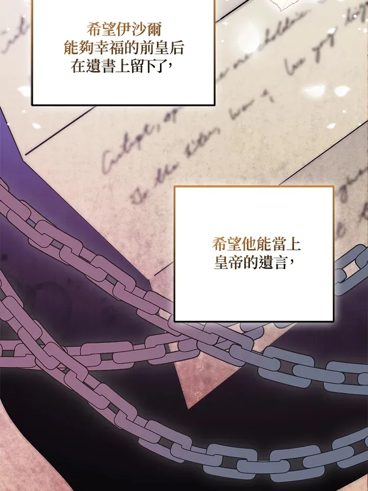 第27话 第4页