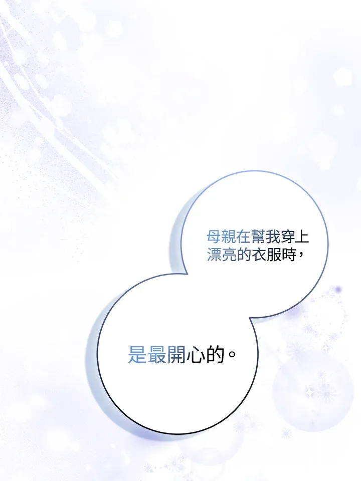 第27话 第8页