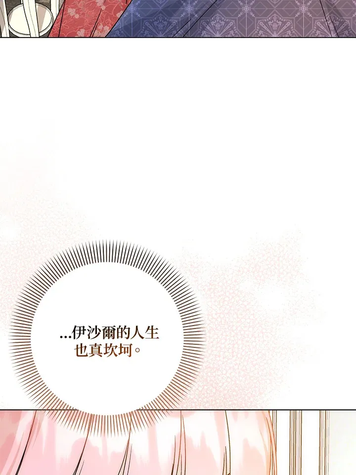 第27话 第12页