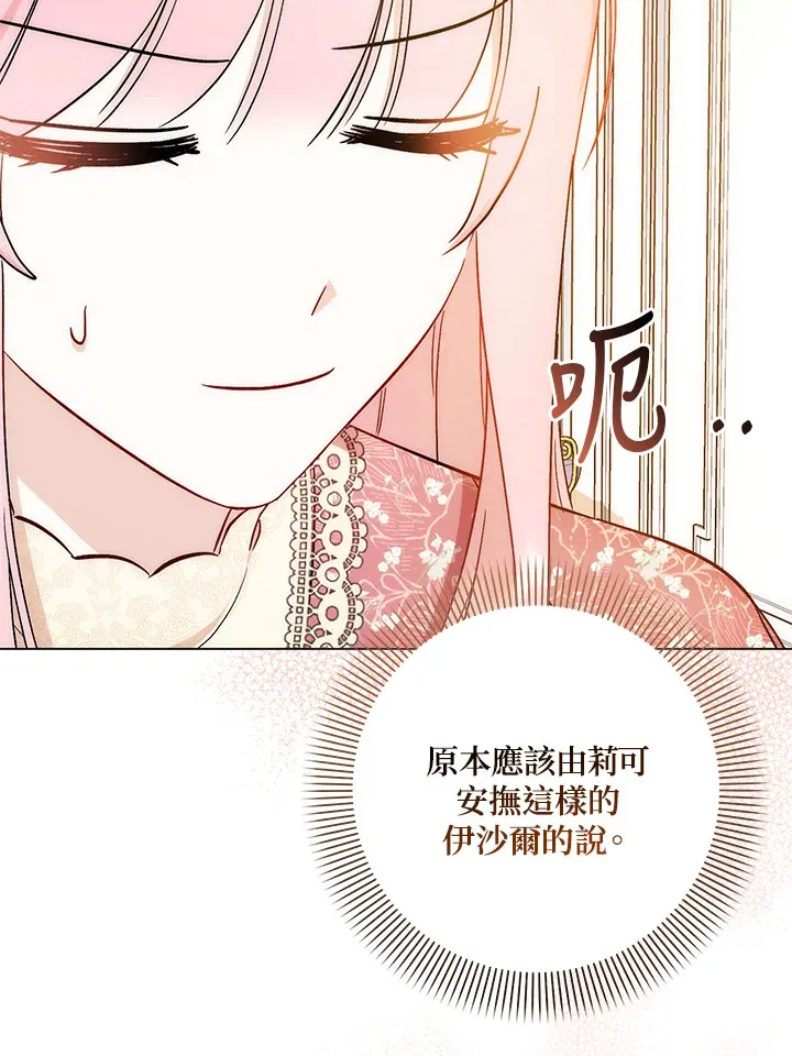 第27话 第13页
