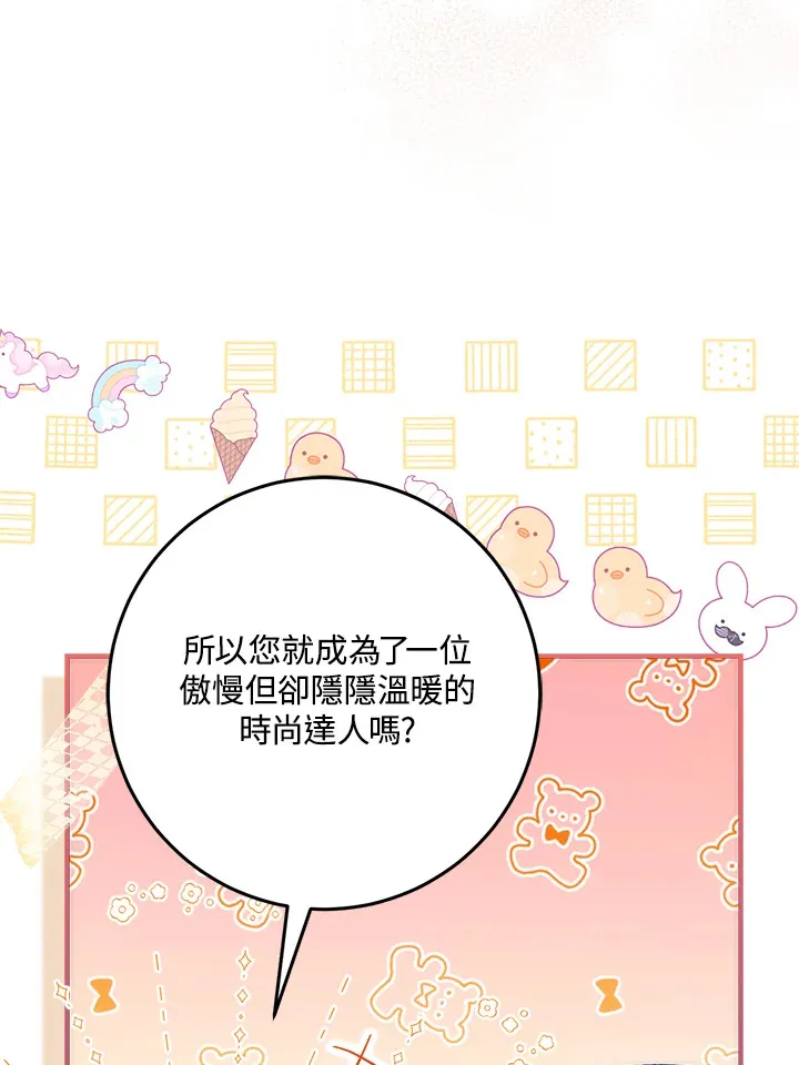 第27话 第14页