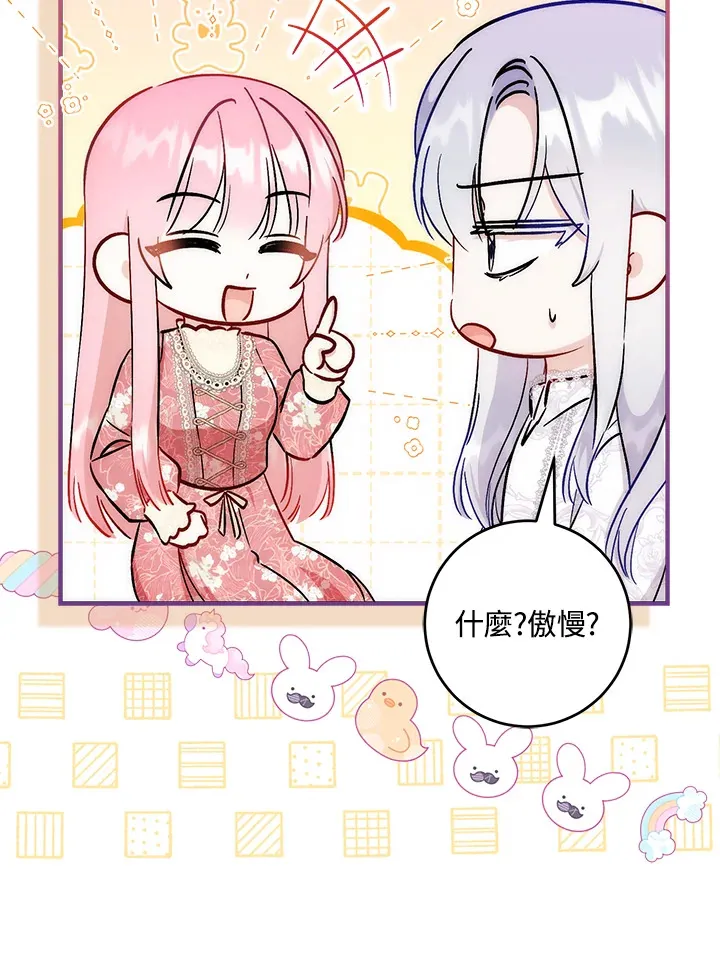第27话 第15页