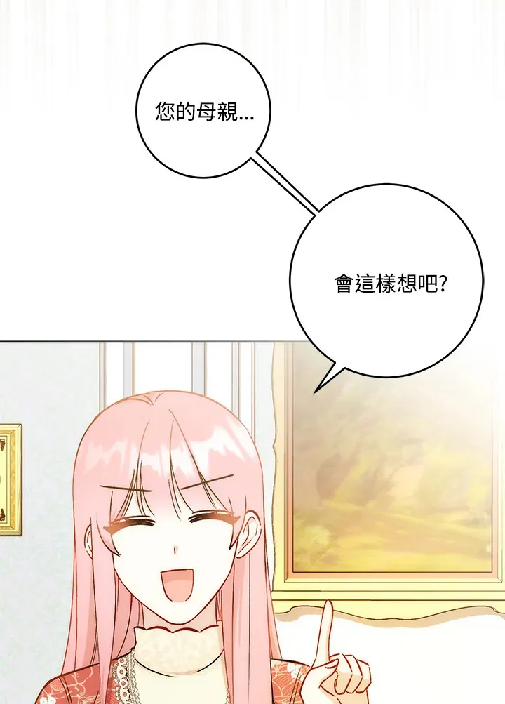 第27话 第18页
