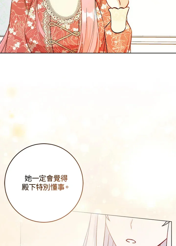 第27话 第19页