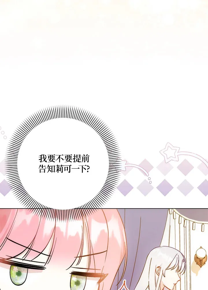 第27话 第21页