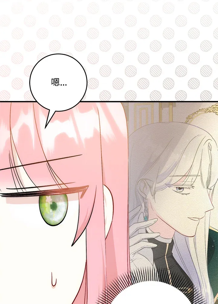 第27话 第26页