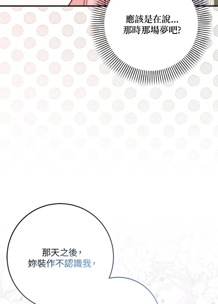 第27话 第27页
