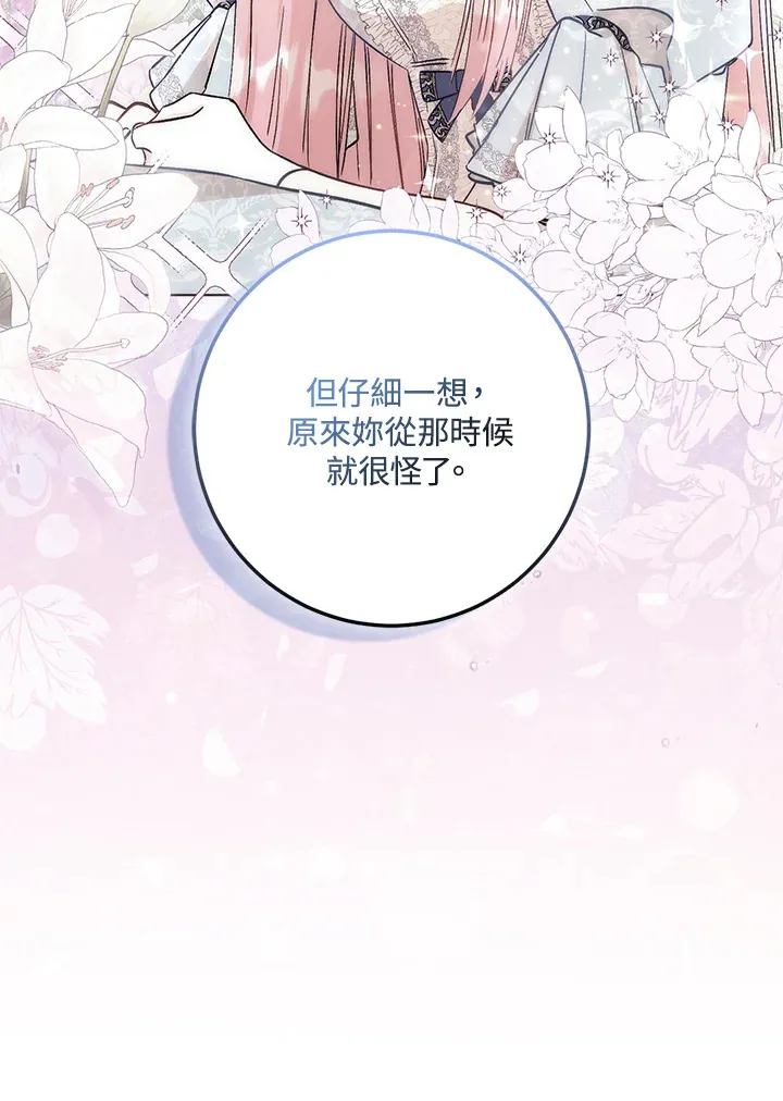 第27话 第29页