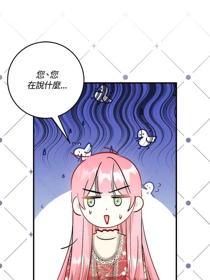第27话 第30页