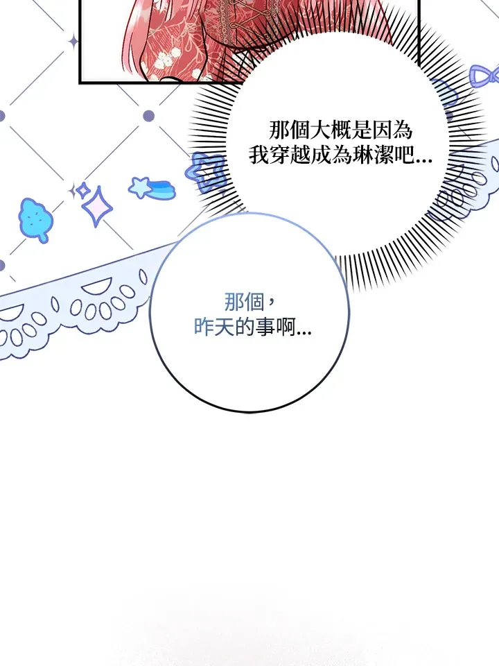 第27话 第31页