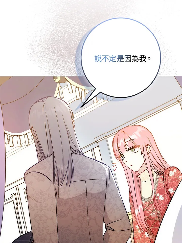 第27话 第32页