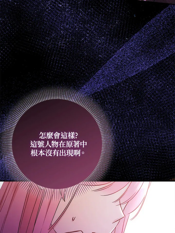 第27话 第37页