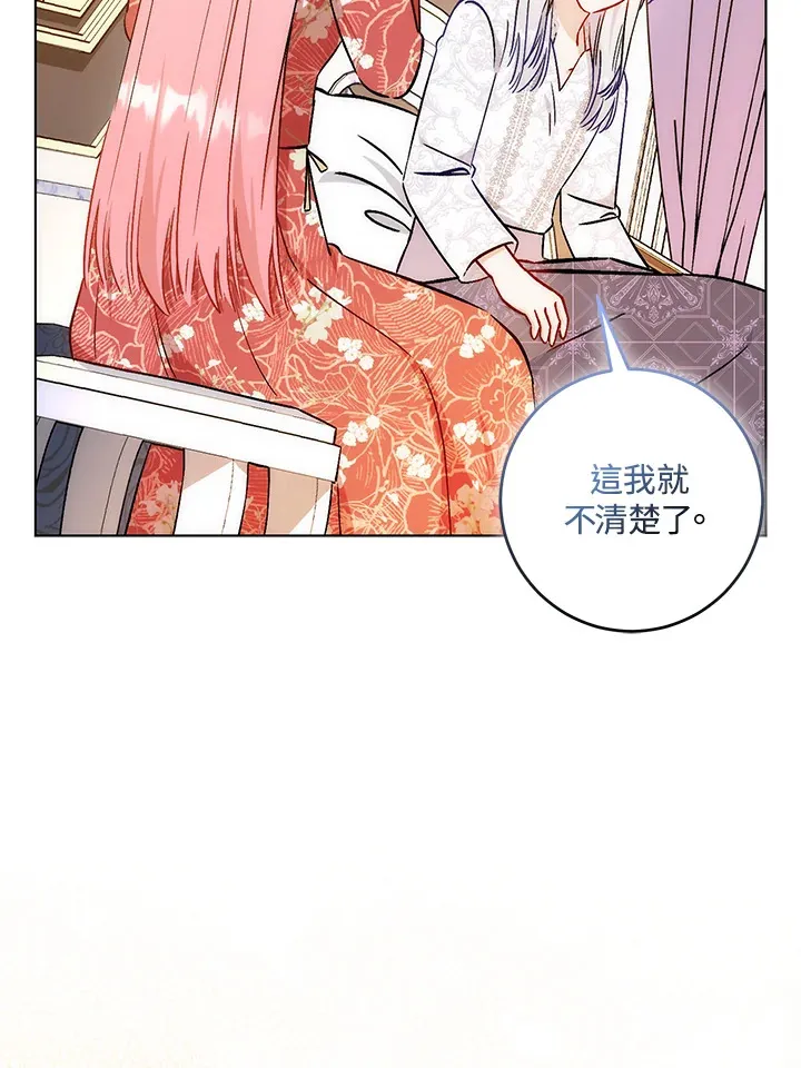 第27话 第40页