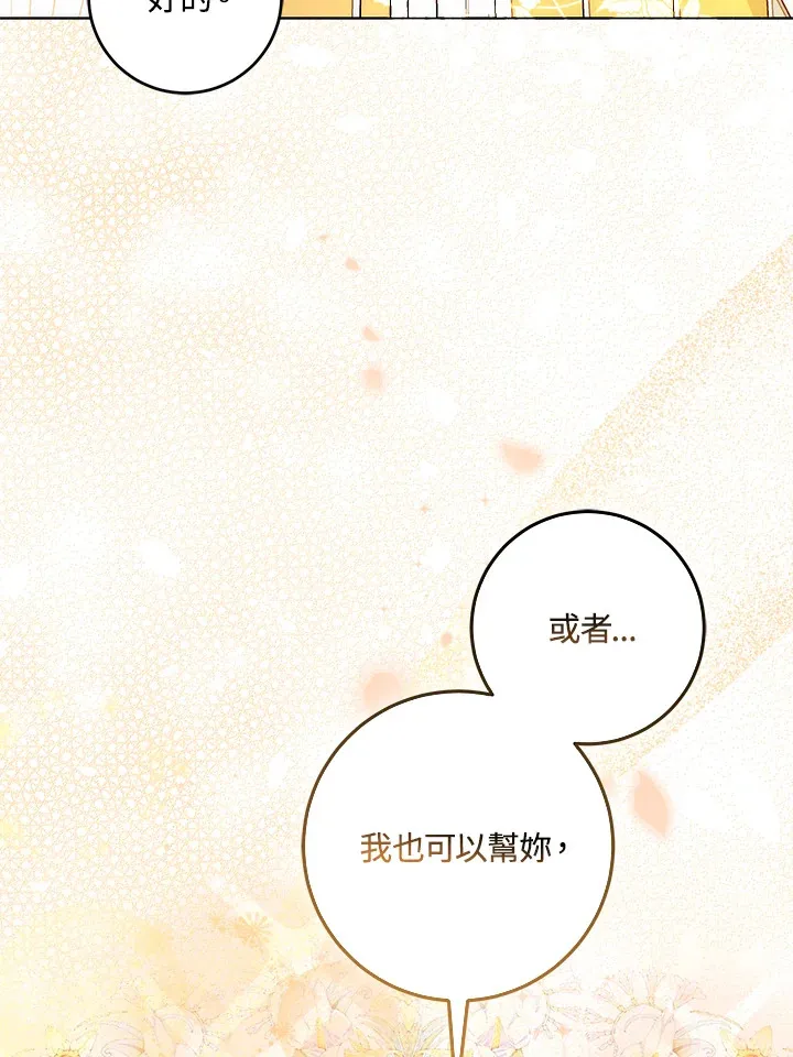 第27话 第42页