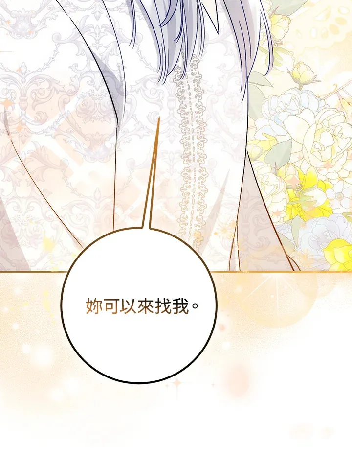 第27话 第44页
