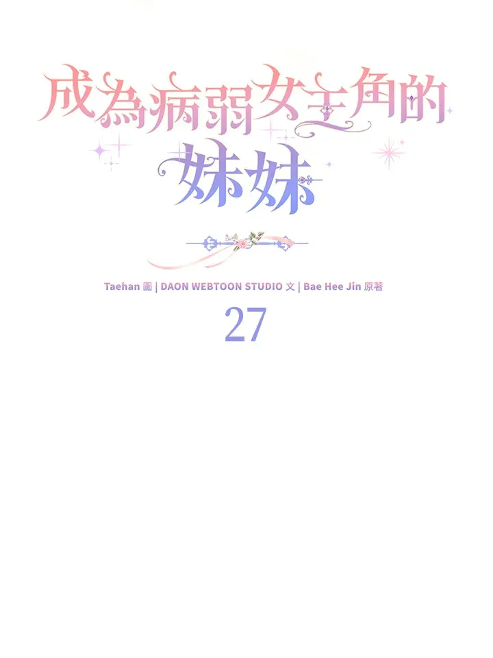 第27话 第50页