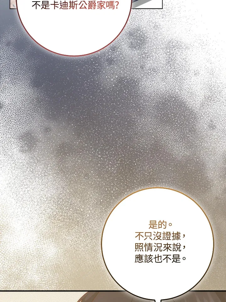 第27话 第52页