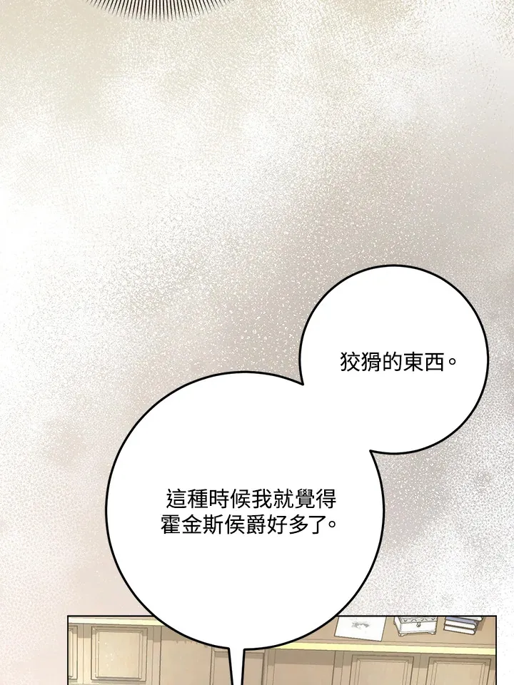 第27话 第54页