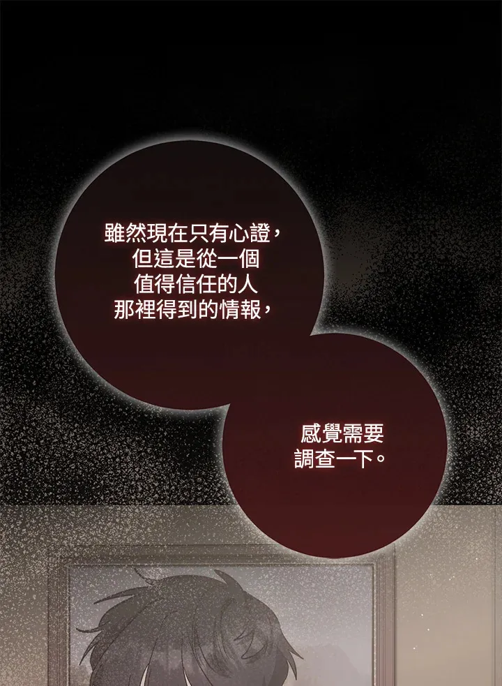 第27话 第60页