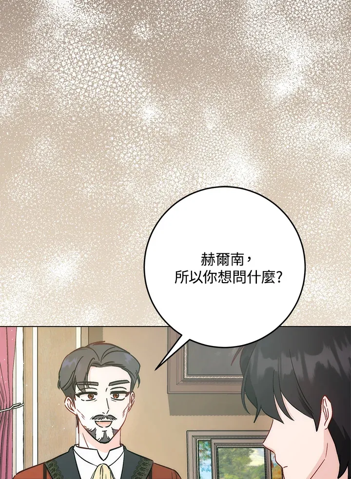第27话 第62页