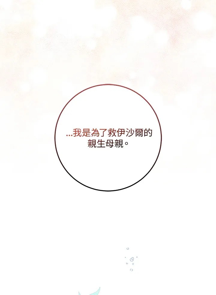 第27话 第68页
