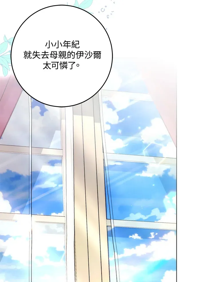 第27话 第69页