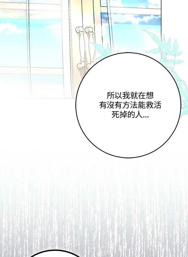 第27话 第70页