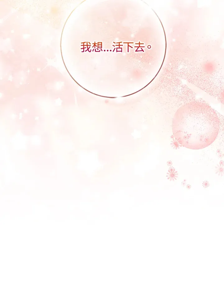 第27话 第73页