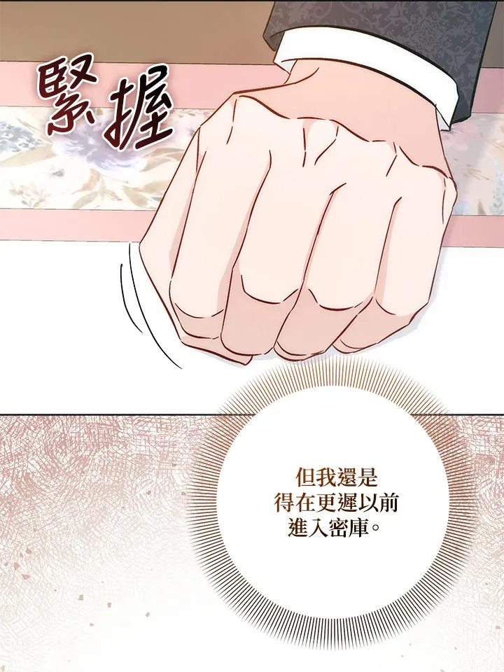 第27话 第74页