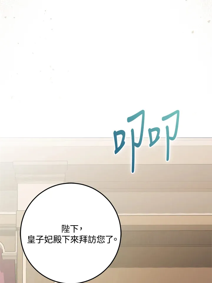 第27话 第75页