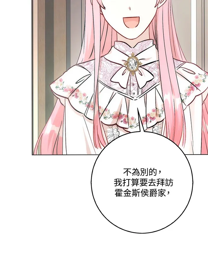 第27话 第80页