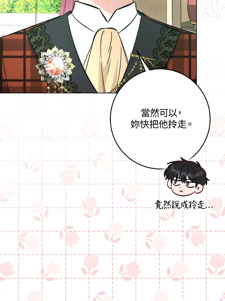 第27话 第82页