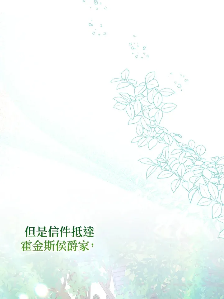 第27话 第86页