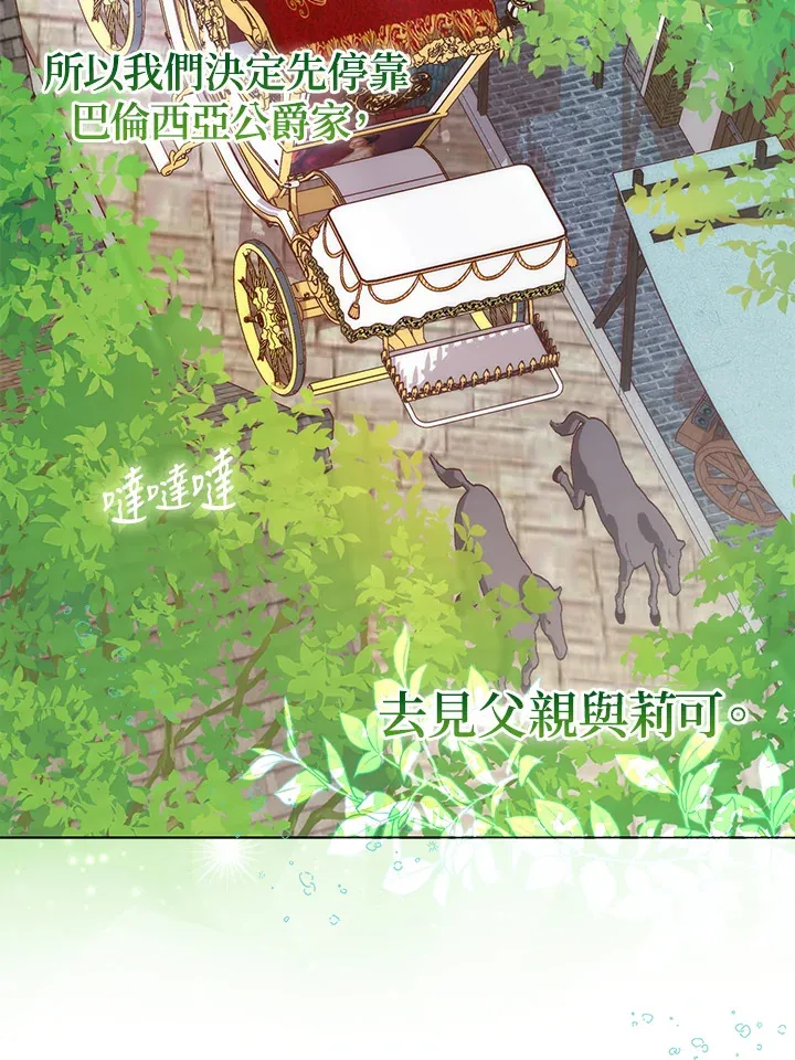 第27话 第88页