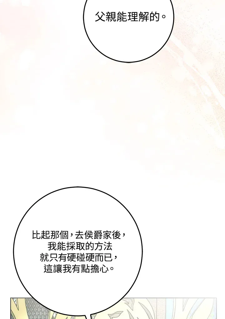 第27话 第93页